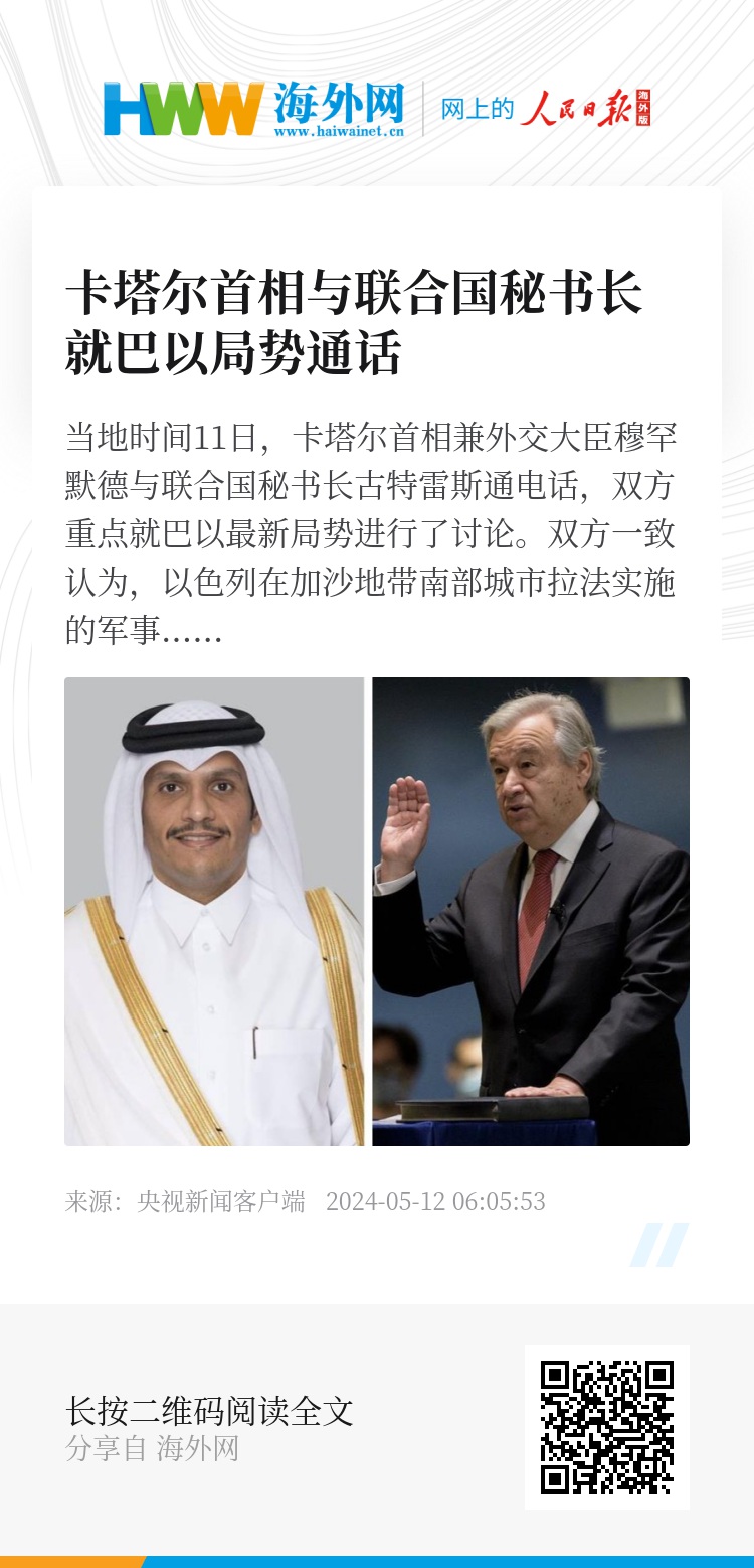 卡塔爾局勢卡塔爾局勢，地區(qū)與全球的影響分析