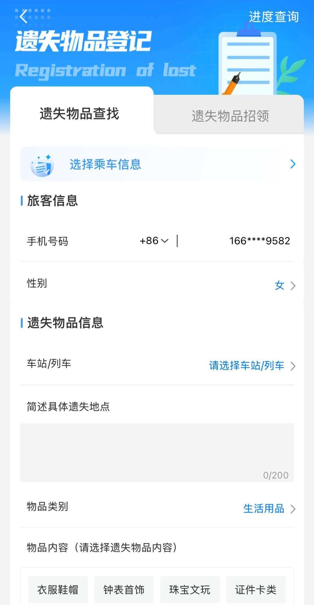 女子高鐵站撿到20萬元如果女子在高鐵站撿到20萬元現(xiàn)金，應該立即聯(lián)系高鐵站工作人員或警方，以便及時找到失主并歸還失物。同時，也應該遵守道德準則和法律法規(guī)，不要私自占有他人財物。