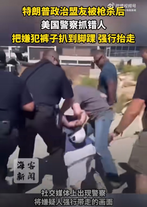 槍擊特朗普政治盟友的嫌疑人已獲釋槍擊特朗普政治盟友嫌疑人獲釋事件全面解析