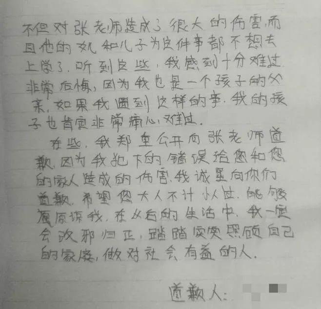 少女生前求助信被老師攔截案再開庭關(guān)于少女生前求助信被老師攔截案再開庭的探討