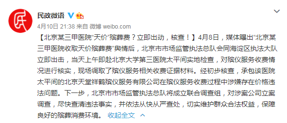 24萬天價(jià)停尸費(fèi)天價(jià)停尸費(fèi)背后的故事，深度探討與思考