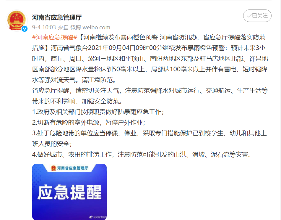 直擊河南多地暴雨直擊河南多地暴雨，應(yīng)對挑戰(zhàn)與守護家園