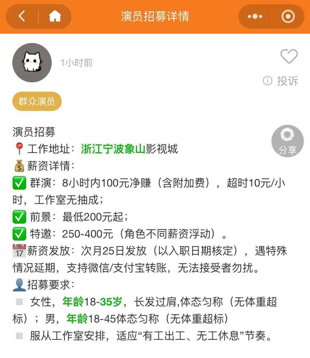 短劇招“爸媽”日薪5000先花4萬(wàn)培訓(xùn)短劇招募爸媽日薪高達(dá)五千，先期培訓(xùn)費(fèi)用四萬(wàn)，值得投資嗎？
