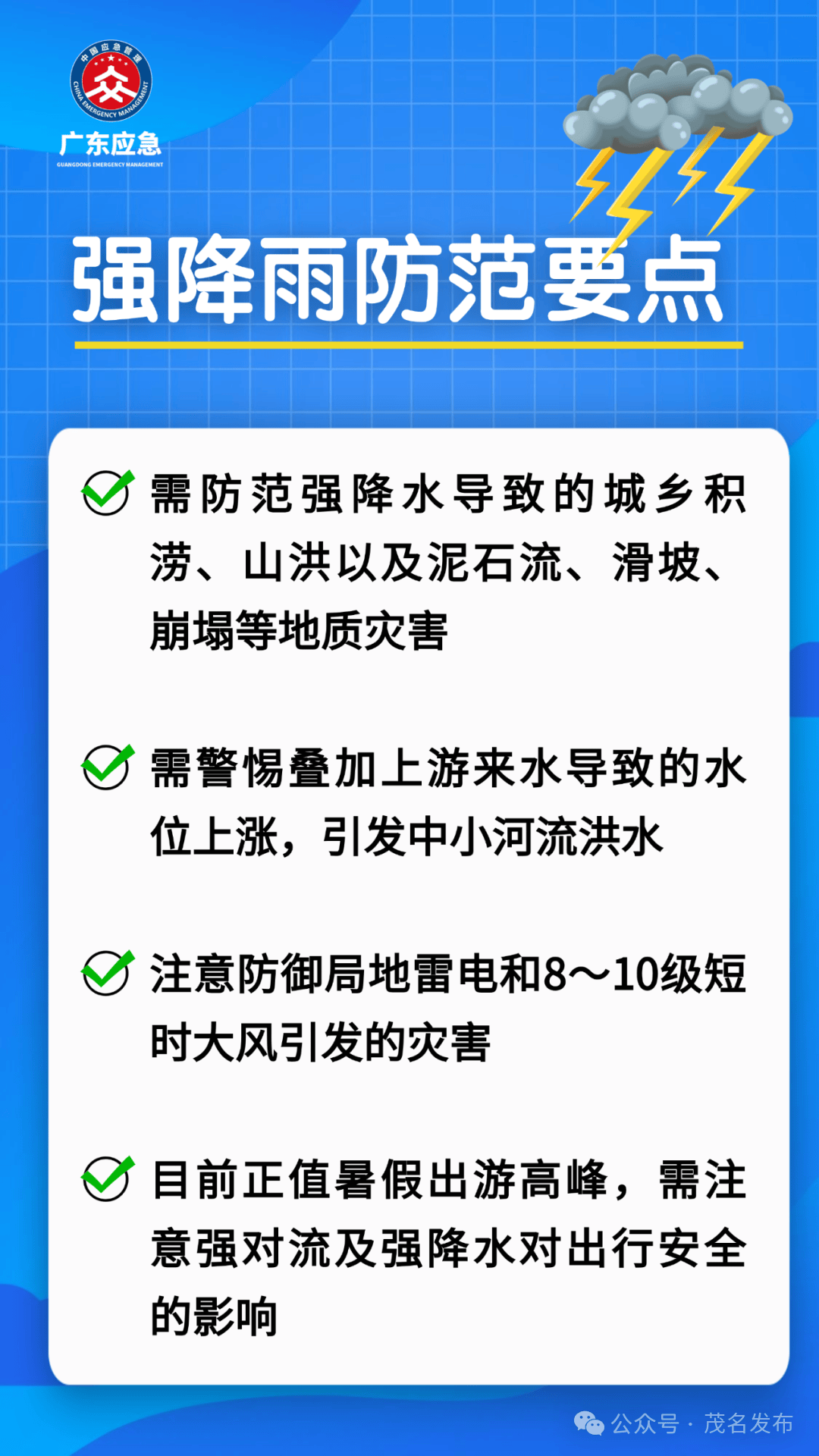 近期強(qiáng)降雨防范近期強(qiáng)降雨防范，應(yīng)對(duì)暴雨天氣的關(guān)鍵措施與準(zhǔn)備