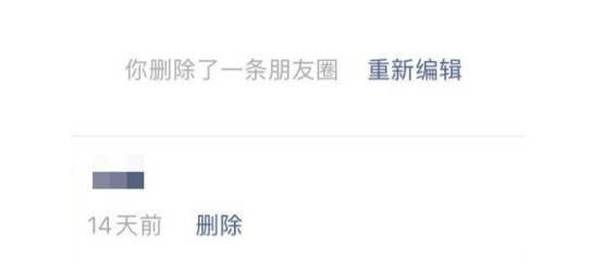 微信推出“后悔藥”微信并沒有推出所謂的后悔藥。
