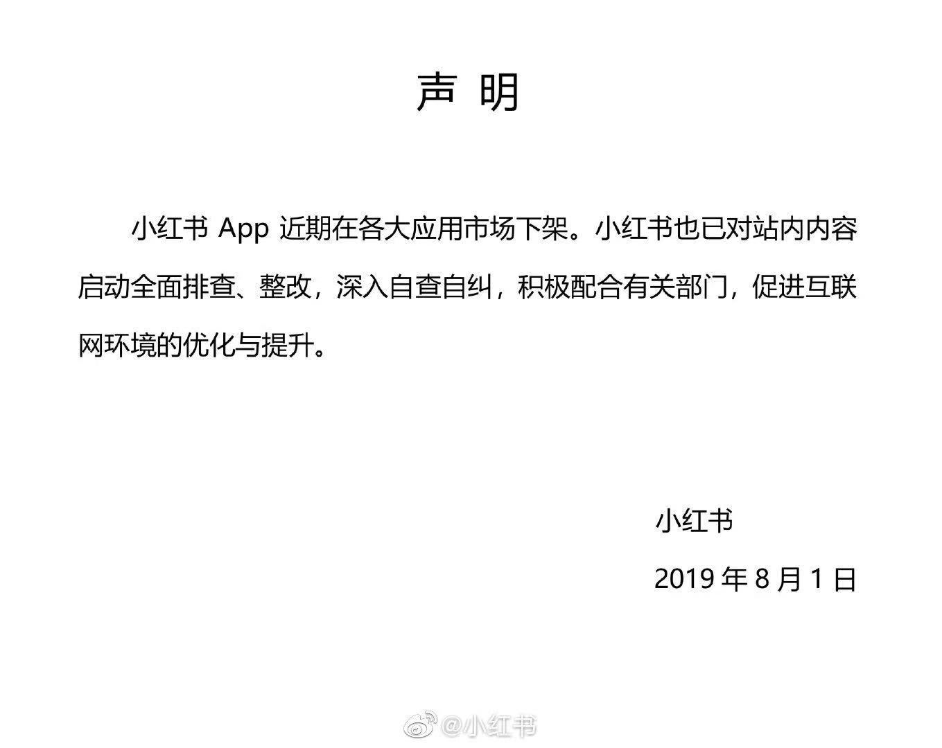 小紅書(shū)回應(yīng)被查:將深刻吸取教訓(xùn)小紅書(shū)回應(yīng)被查事件，深刻吸取教訓(xùn)，積極應(yīng)對(duì)監(jiān)管挑戰(zhàn)