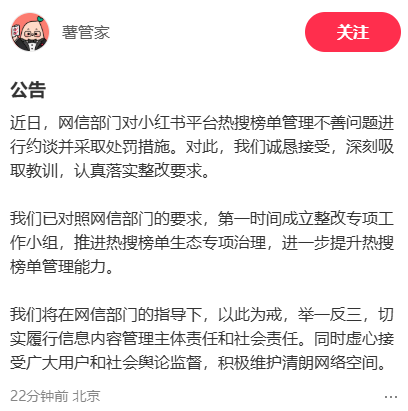 小紅書回應被處罰小紅書回應被處罰，深度探究背后的故事