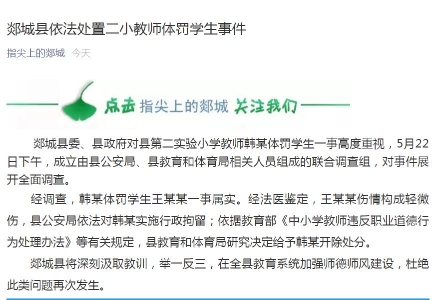 體罰學生判決關于體罰學生的判決，重新審視教育懲戒的邊界