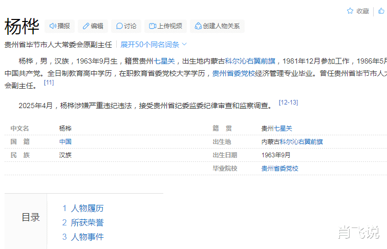 對配偶失管失教 楊樺被開除黨籍楊樺因?qū)ε渑际Ч苁Ы瘫婚_除黨籍，反思與啟示