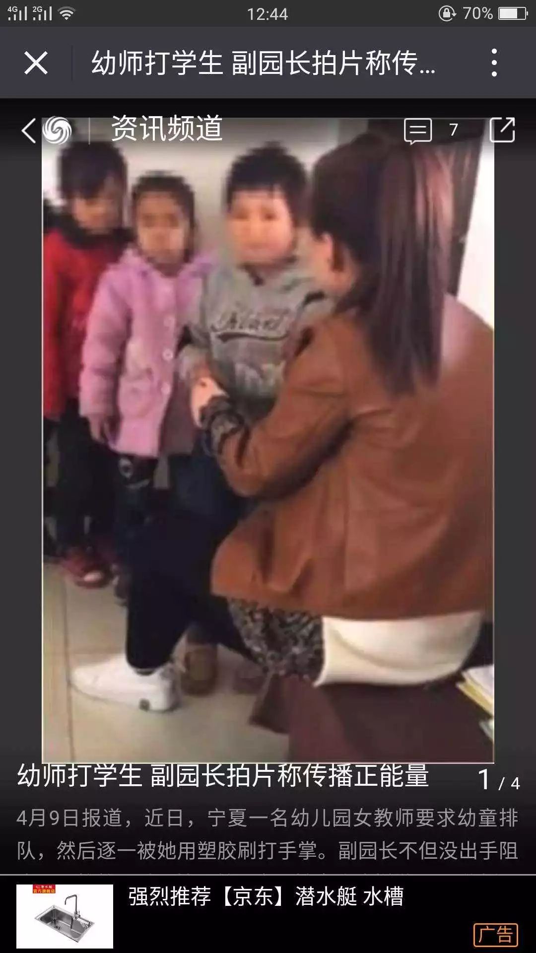 體罰學(xué)生致死事件近年來(lái)，有一些體罰學(xué)生致死的事件發(fā)生，這些事件引起了社會(huì)廣泛關(guān)注和討論。以下是其中一些較為著名的事件