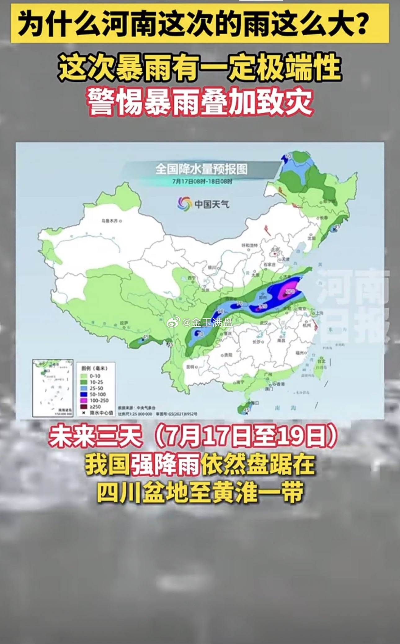 河南這場雨的原因河南這場雨的原因深度解析