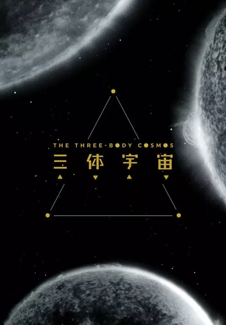 三體論認為三體論是一種理論或觀點，通常用于解釋某種現(xiàn)象或預測未來趨勢。根據(jù)不同的領域和背景，三體論可能有不同的含義和解釋。以下是一些可能的三體論觀點
