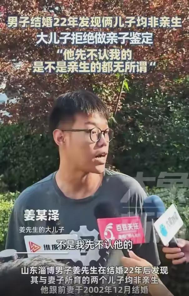 男子發(fā)現(xiàn)兩個兒子都非親生男子發(fā)現(xiàn)兩個兒子都非親生，家庭破碎與人性的掙扎