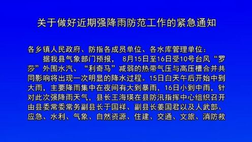 關(guān)于做好近期強降雨防御工作的通知關(guān)于做好近期強降雨防御工作的通知