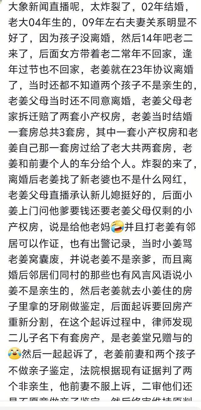 兩孩非親生當(dāng)事人：堂哥贈(zèng)前妻一套房兩孩非親生背后的故事，堂哥贈(zèng)前妻一套房，引發(fā)深思