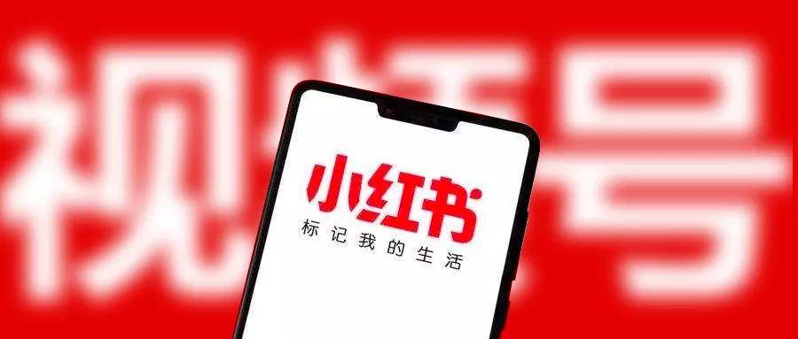 小紅書回應(yīng)被查：將深刻吸取教訓(xùn)小紅書回應(yīng)被查，深刻吸取教訓(xùn)，積極改進(jìn)前行