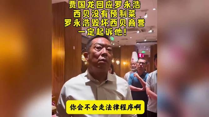 羅永浩24小時發(fā)了5條西貝預(yù)制菜羅永浩的西貝預(yù)制菜狂歡，24小時內(nèi)的五波熱議背后的故事