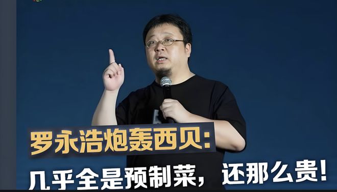 記者體驗(yàn)西貝羅永浩套餐記者體驗(yàn)西貝羅永浩套餐，一場美食與文化的碰撞之旅