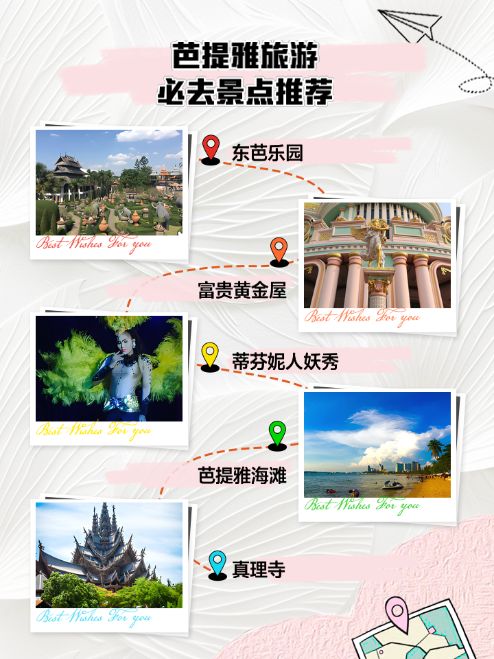 泰國旅游芭提雅泰國旅游芭提雅，一次美麗的異域風(fēng)情之旅