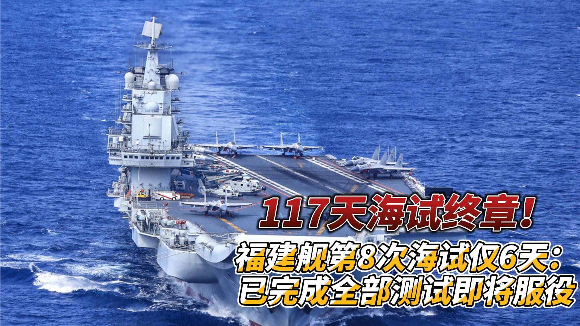 福建艦?zāi)芊裨趪鴳c節(jié)前服役福建艦?zāi)芊裨趪鴳c節(jié)前服役，分析與預(yù)測