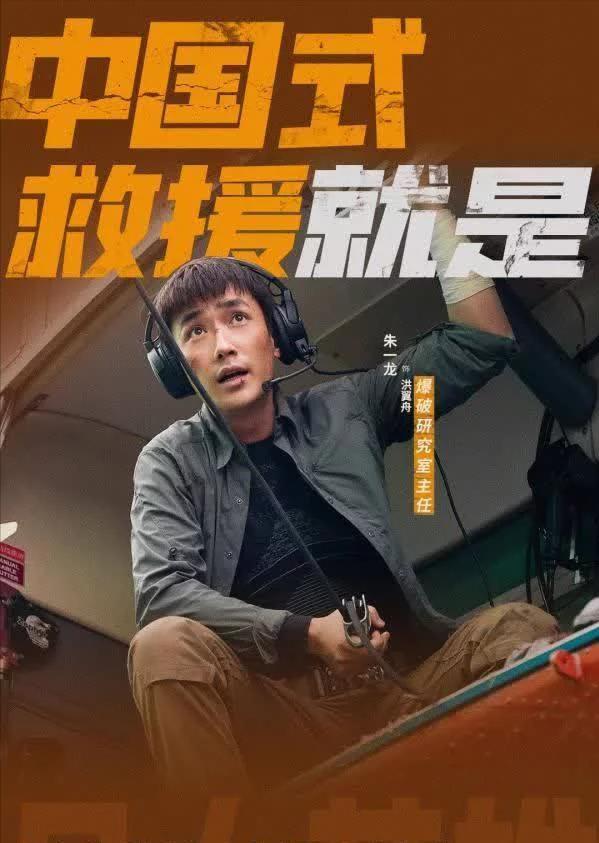 朱一龍 救援朱一龍，救援之光，照亮人心