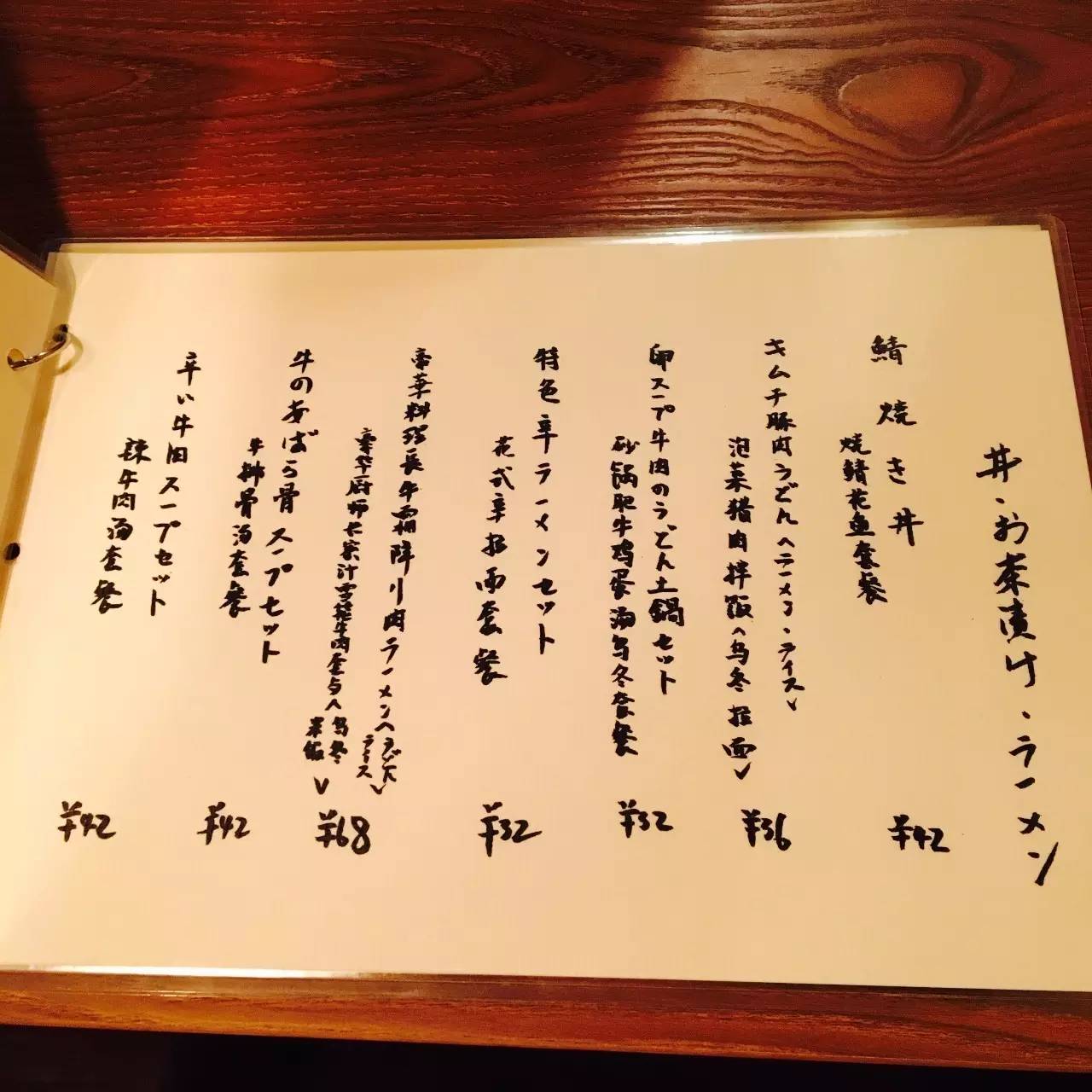 在日本遇陰陽菜單在日本遇到陰陽菜單，通常是指餐飲場所提供的菜單分為陰陽兩部分。陰陽菜單是日本料理中的一種特色，通常分為陰面和陽面，即菜單中的冷菜和熱菜之分。冷菜通常在陰面，而熱菜則在陽面。這種分類主要是為了方便食客點(diǎn)餐和了解菜品的特點(diǎn)。