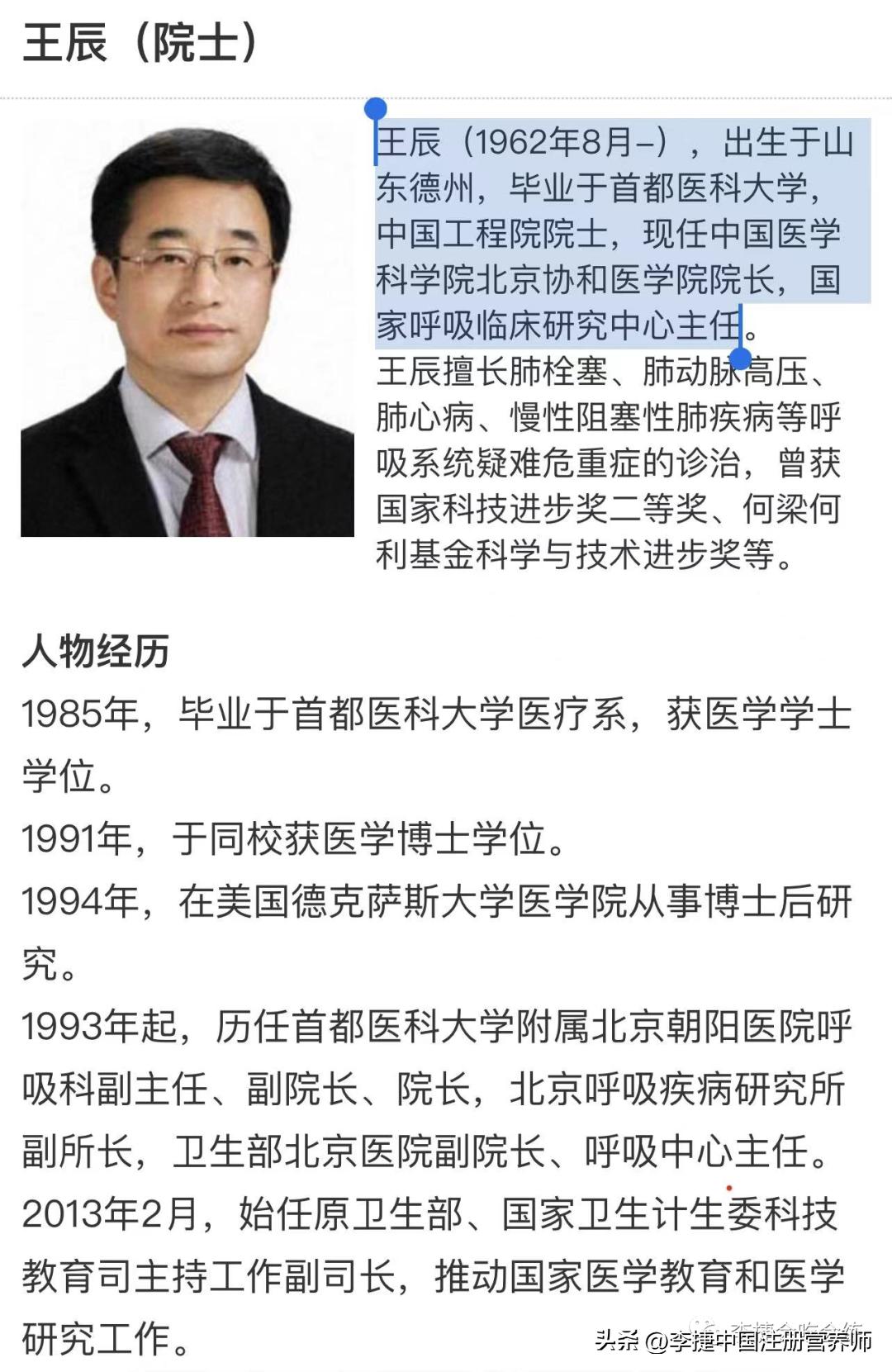 王辰履歷王辰履歷，一位杰出人才的成長(zhǎng)之路