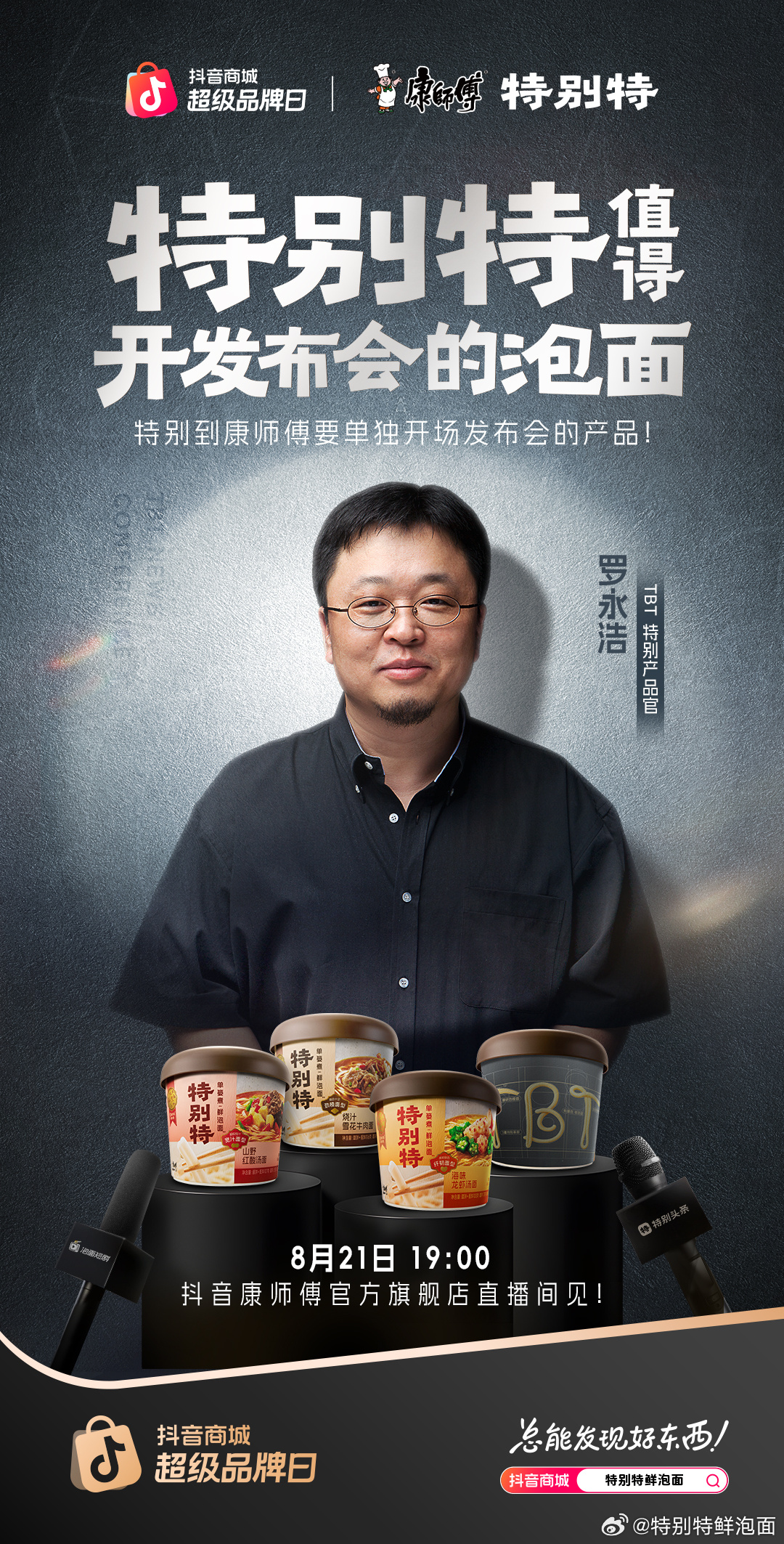 羅永浩24小時(shí)發(fā)了5條西貝預(yù)制菜羅永浩與西貝預(yù)制菜，一場(chǎng)速度與美味的完美融合？