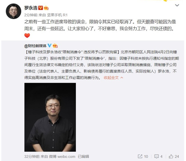 羅永浩征預(yù)制菜線索羅永浩征預(yù)制菜線索背后的故事，一場關(guān)于美食與創(chuàng)新的探索之旅