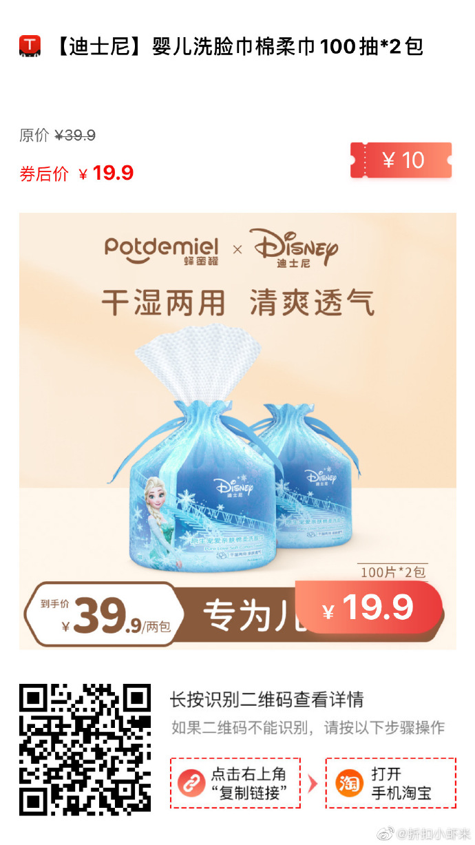 迪士尼衛(wèi)生巾降至7元迪士尼品牌衛(wèi)生巾價(jià)格降至7元，搶購熱潮席卷全網(wǎng)！