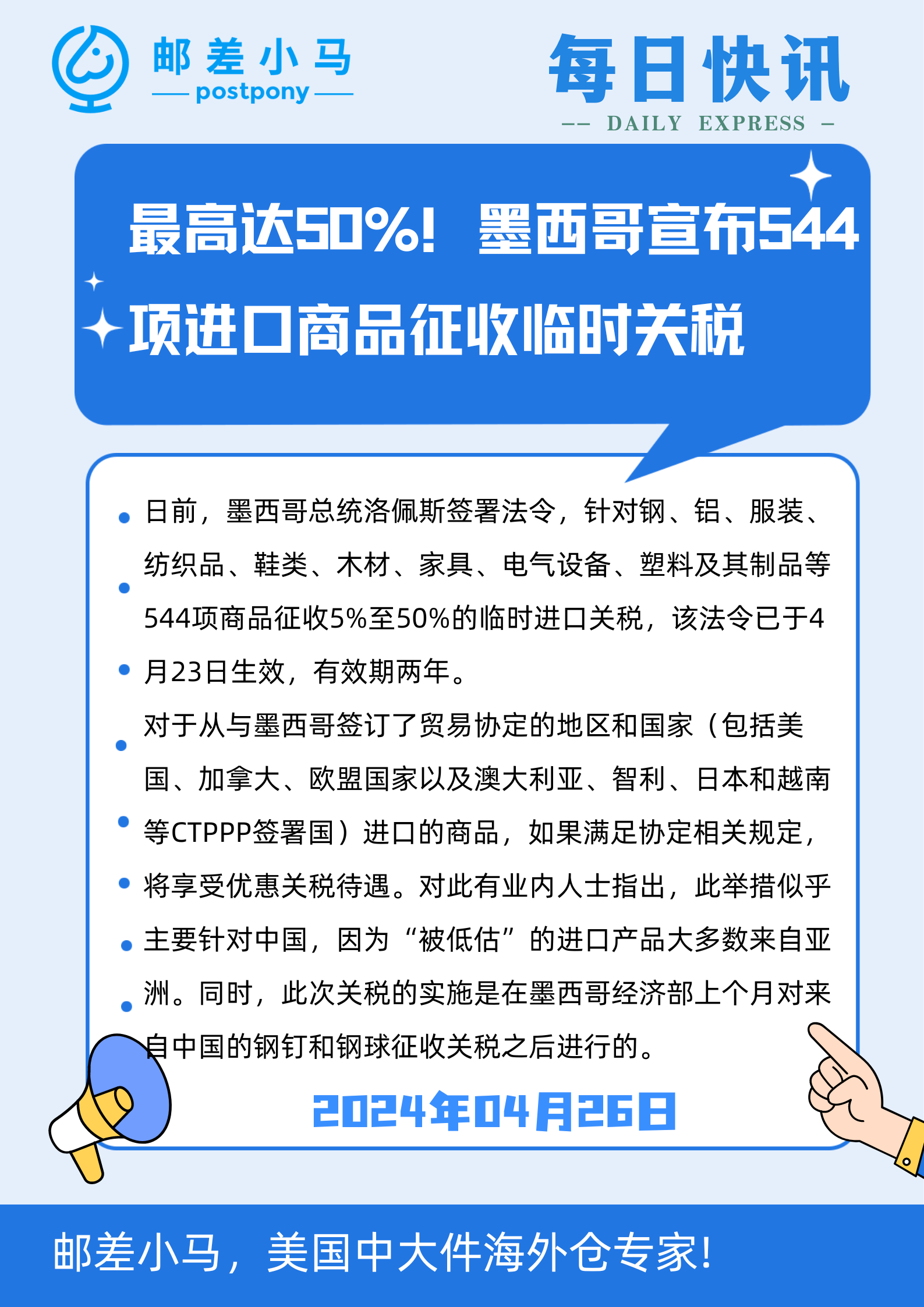 墨西哥關(guān)稅多少起征墨西哥關(guān)稅起征點(diǎn)及相關(guān)規(guī)定解析