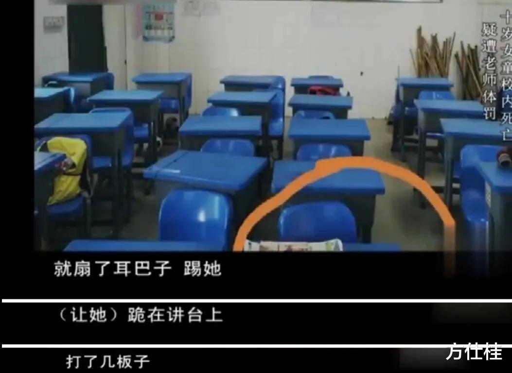 女孩遭體罰身亡 老師聊天記錄公布女孩遭體罰身亡，背后的真相與老師不為人知的聊天記錄曝光