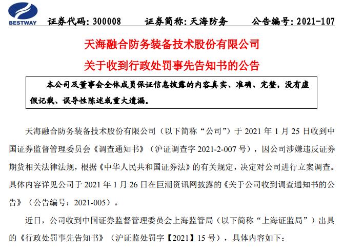 美方聲稱與臺灣地區(qū)將達(dá)成重大協(xié)議美方聲稱與臺灣地區(qū)將達(dá)成重大協(xié)議，背景、影響與展望