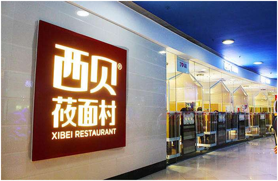 多家西貝門店稱上線“羅永浩菜單”多家西貝門店上線羅永浩菜單，跨界合作引領(lǐng)餐飲新潮流