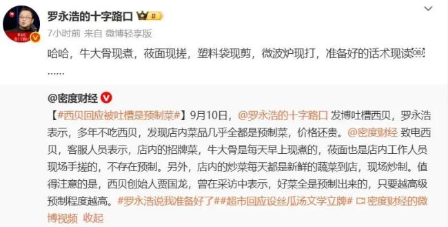 西貝到底冤不冤關(guān)于西貝是否冤，存在不同的看法。