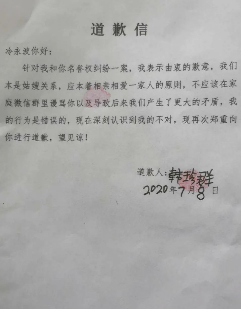 妻子微信群辱罵丈夫被判在群中道歉妻子微信群辱罵丈夫引發(fā)爭議，法院判決在群中公開道歉
