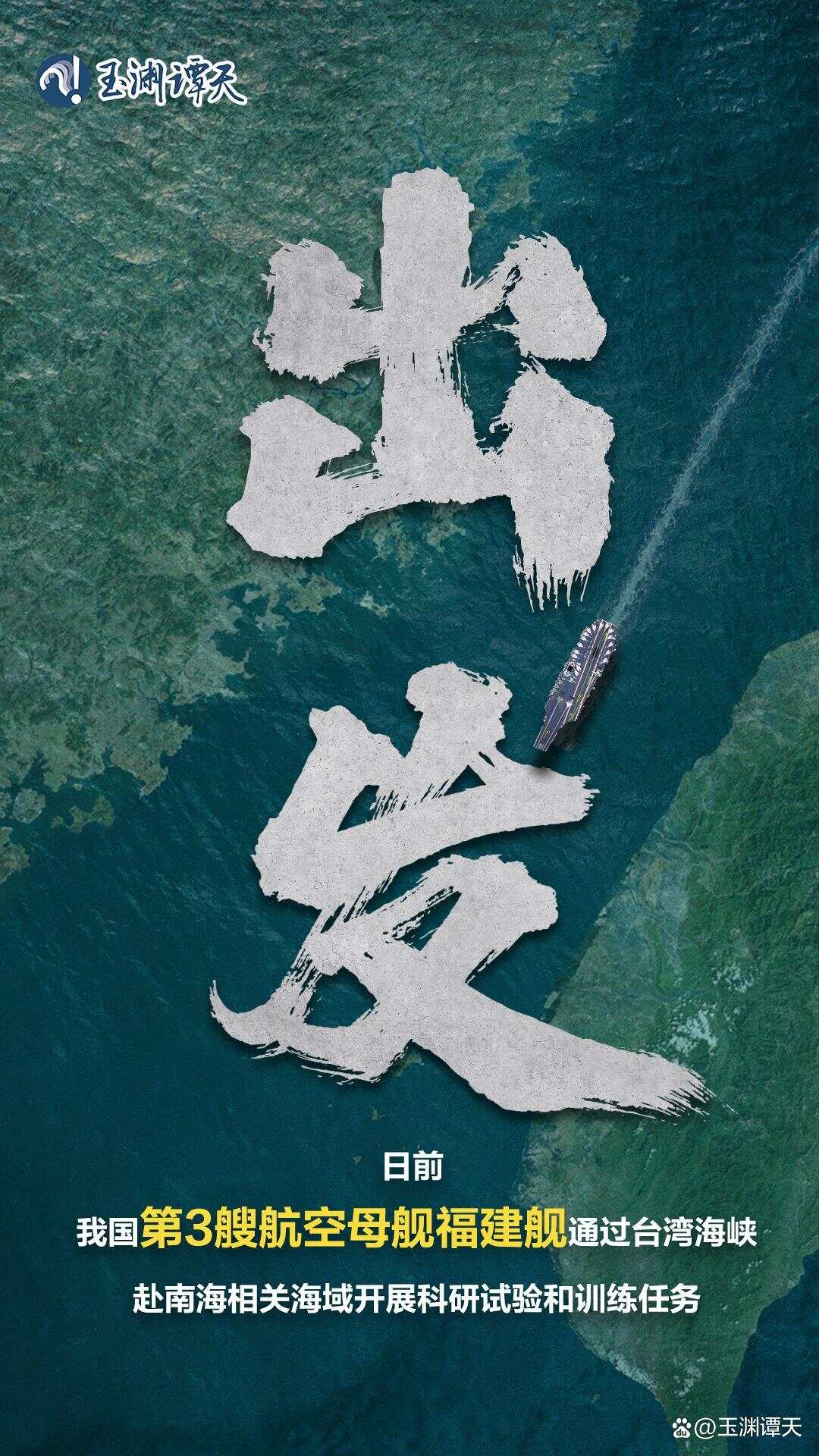 福建艦首次通過臺(tái)灣海峽意味什么福建艦首次通過臺(tái)灣海峽，一次歷史性的航行及其深遠(yuǎn)意義