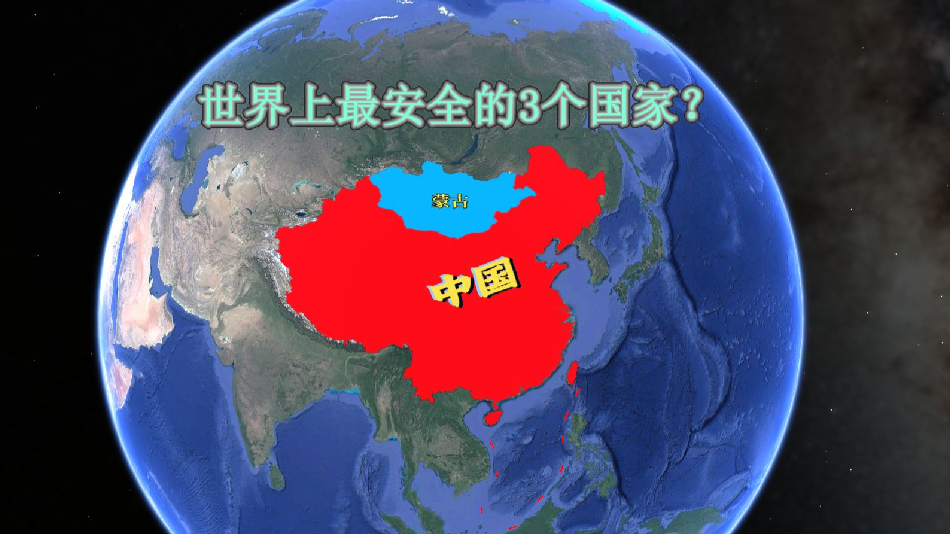 中國是世界最安全國家之一中國是世界最安全國家之一、一個全面而深入的分析