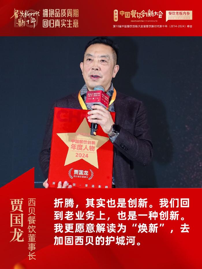 西貝老板賈國(guó)龍為什么這么說西貝老板賈國(guó)龍的獨(dú)特觀點(diǎn)，深度解讀背后的邏輯與理念