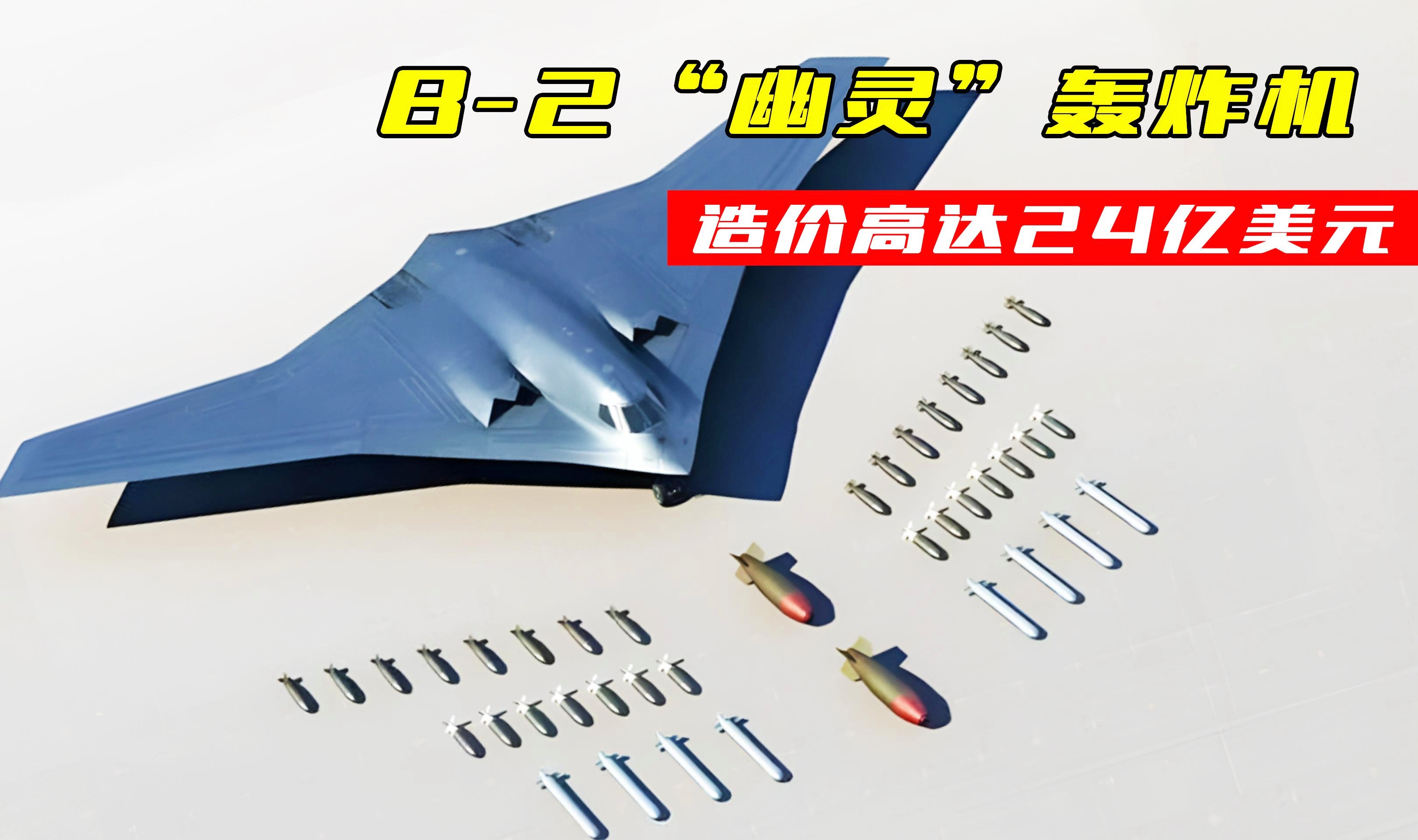 美國(guó)b21轟炸機(jī)的造價(jià)美國(guó)B-21轟炸機(jī)的造價(jià)，揭示一款先進(jìn)戰(zhàn)略轟炸機(jī)的造價(jià)秘密