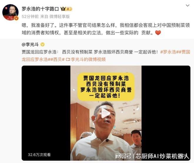 羅永浩曬證據(jù):報(bào)告稱西貝預(yù)制菜80%關(guān)于西貝預(yù)制菜占比達(dá)到80%的報(bào)告，目前無法確定其真實(shí)性和準(zhǔn)確性，因?yàn)檫@需要具體的證據(jù)和官方數(shù)據(jù)來證實(shí)。