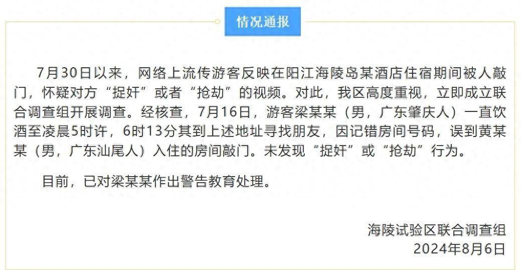 持刀闖酒店逼問房號酒店驚魂夜，男子持刀闖入酒店逼問房號事件曝光
