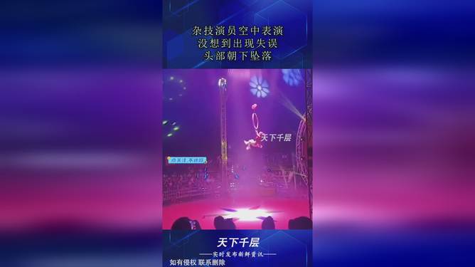 雜技演員頭朝下墜地雜技演員頭朝下墜地的驚人技藝與挑戰(zhàn)