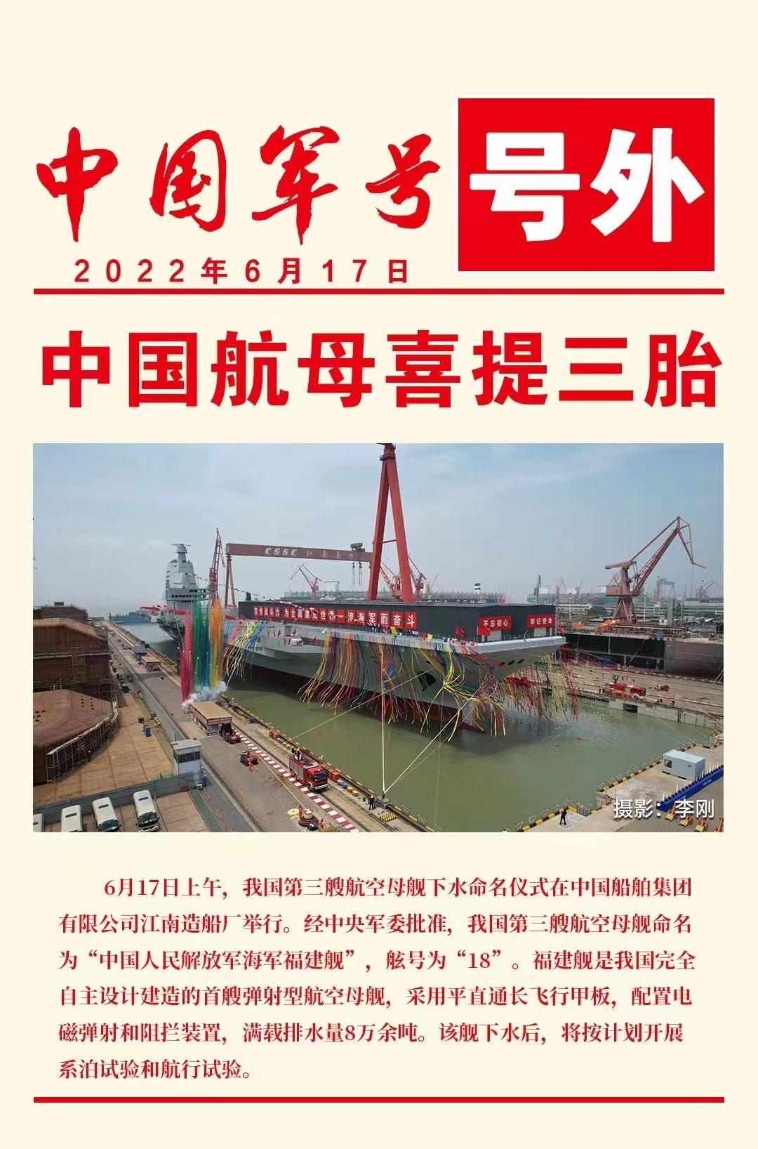 “三航母時代”意味著什么三航母時代，開啟新時代的海洋力量與全球影響力競爭