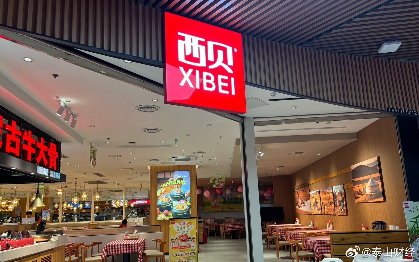 西貝承認(rèn)部分菜品存在隔夜情況西貝承認(rèn)部分菜品存在隔夜情況，真相揭秘與消費(fèi)者的權(quán)益維護(hù)