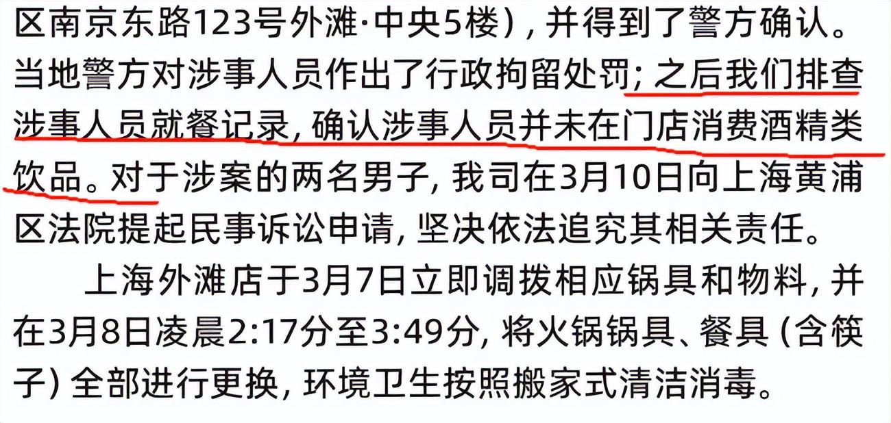 海底撈小便事件涉案者父母判賠220萬海底撈小便事件涉案者父母判賠220萬，深度解讀事件背后的真相與社會責任