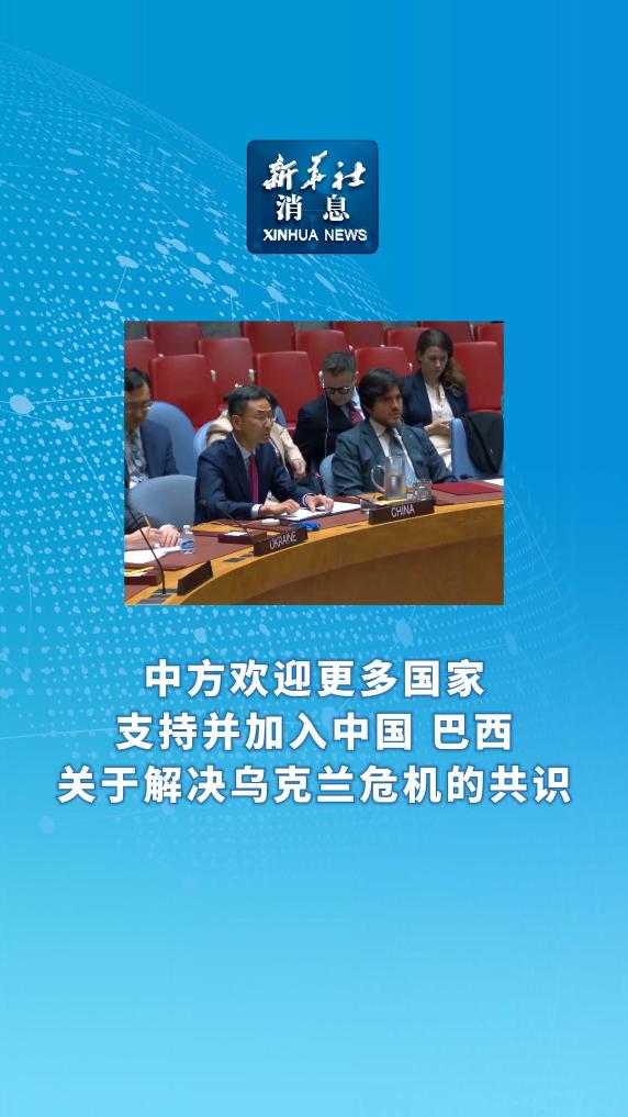 這么多國家表態(tài)支持中國!這么多國家表態(tài)支持中國，國際友誼與合作的力量