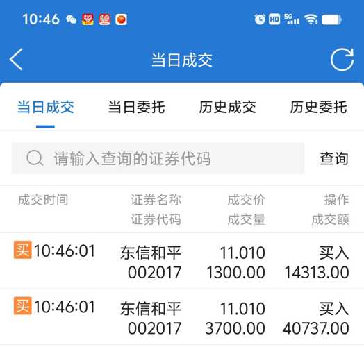 東信和平吧(002017)關于東信和平（股票代碼，002017），以下是一些相關信息