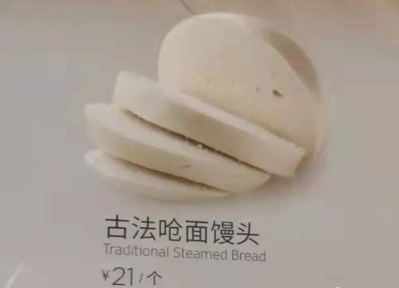 西貝一個饅頭賣21元西貝饅頭售價高達(dá)21元背后的故事