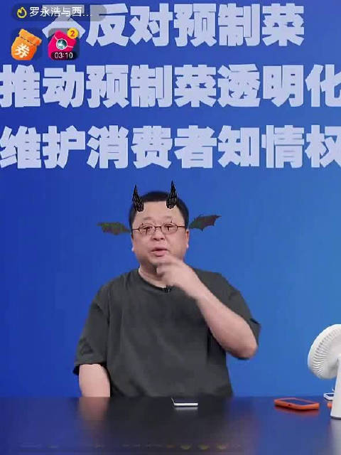 羅永浩稱并不反對預(yù)制菜羅永浩談預(yù)制菜，創(chuàng)新與傳統(tǒng)的交融，行業(yè)的新視角